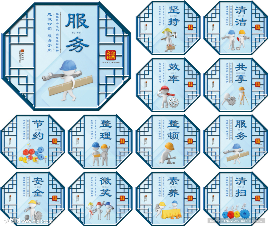 企业文化标语 车间生产安全展板