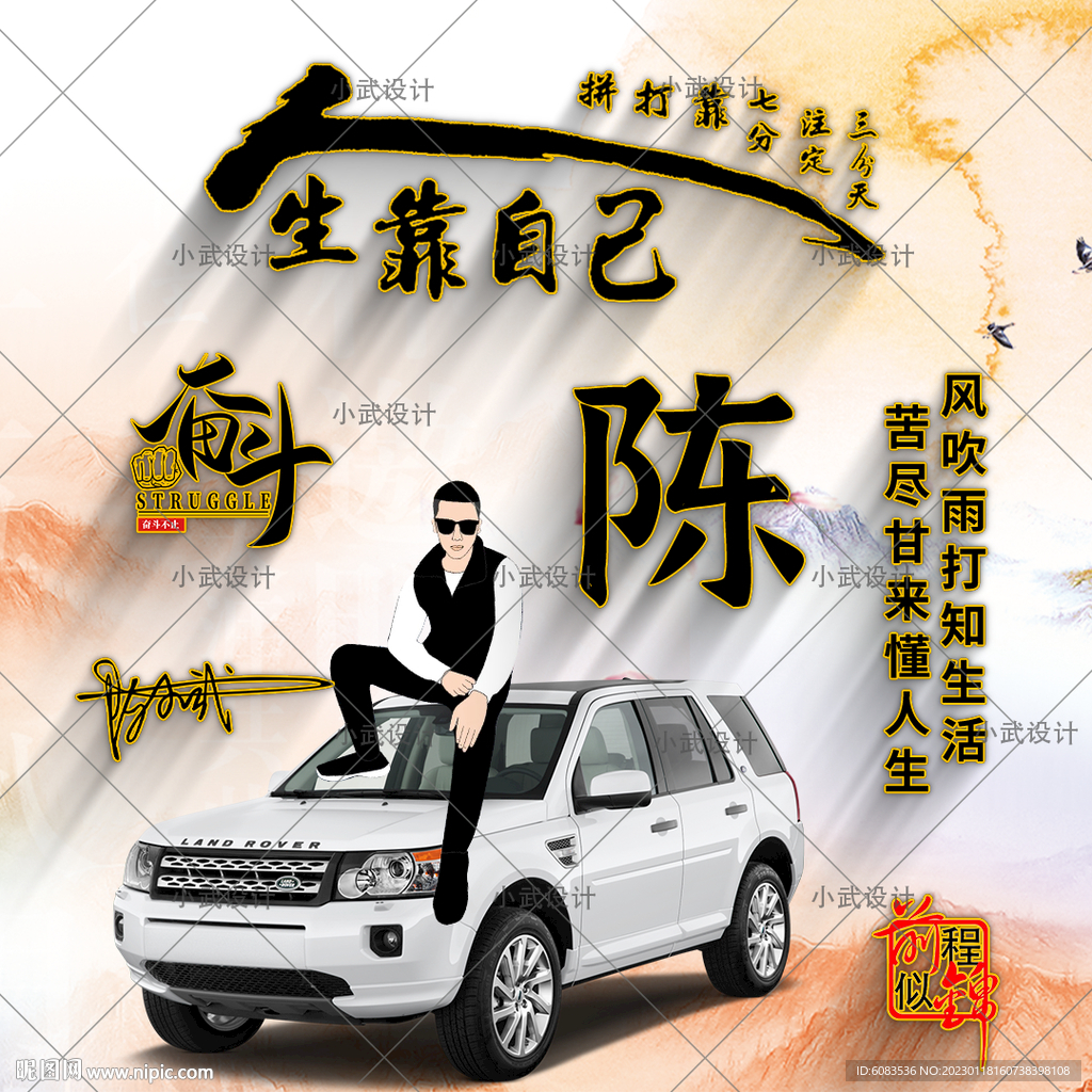 汽车姓氏头像