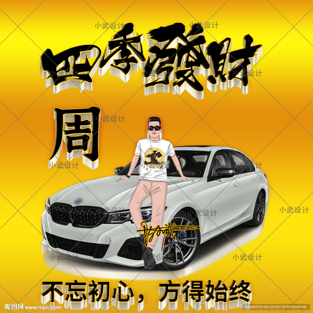 汽车姓氏头像