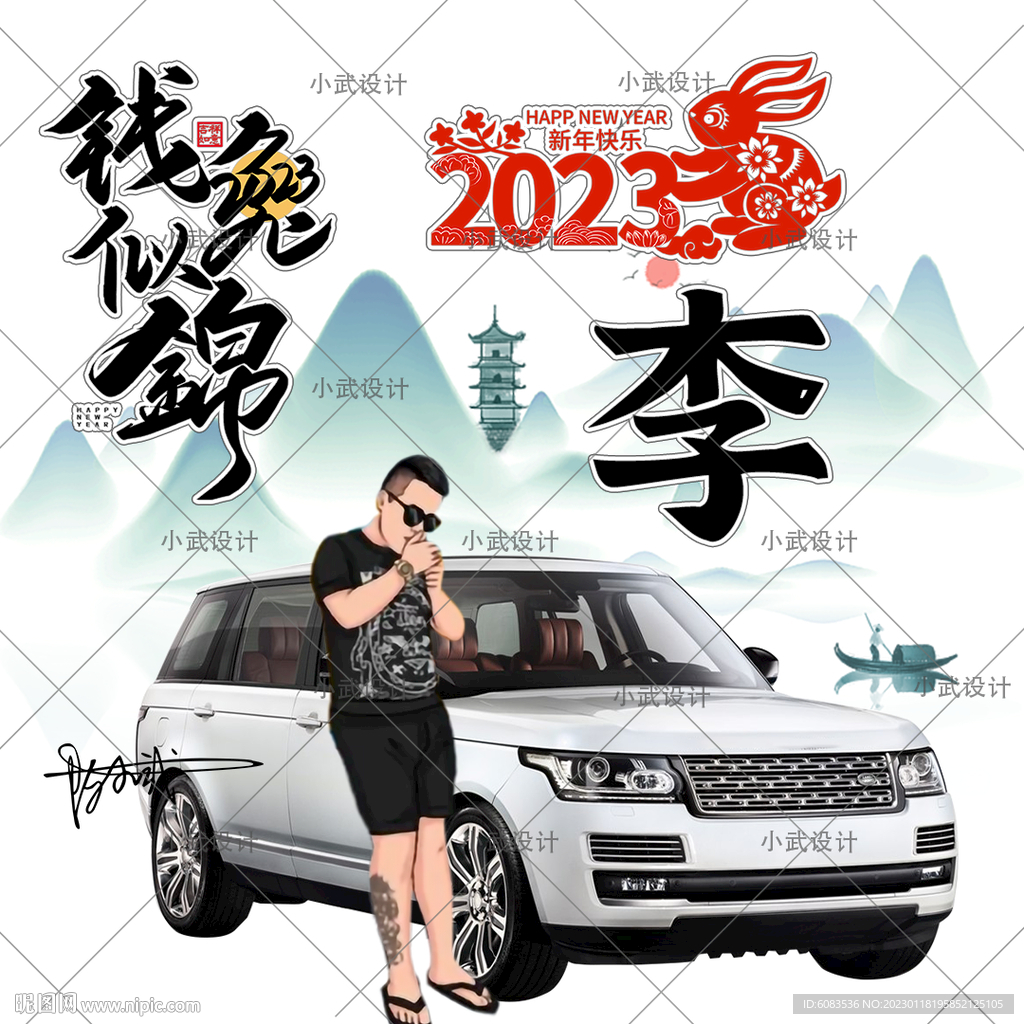 汽车姓氏头像