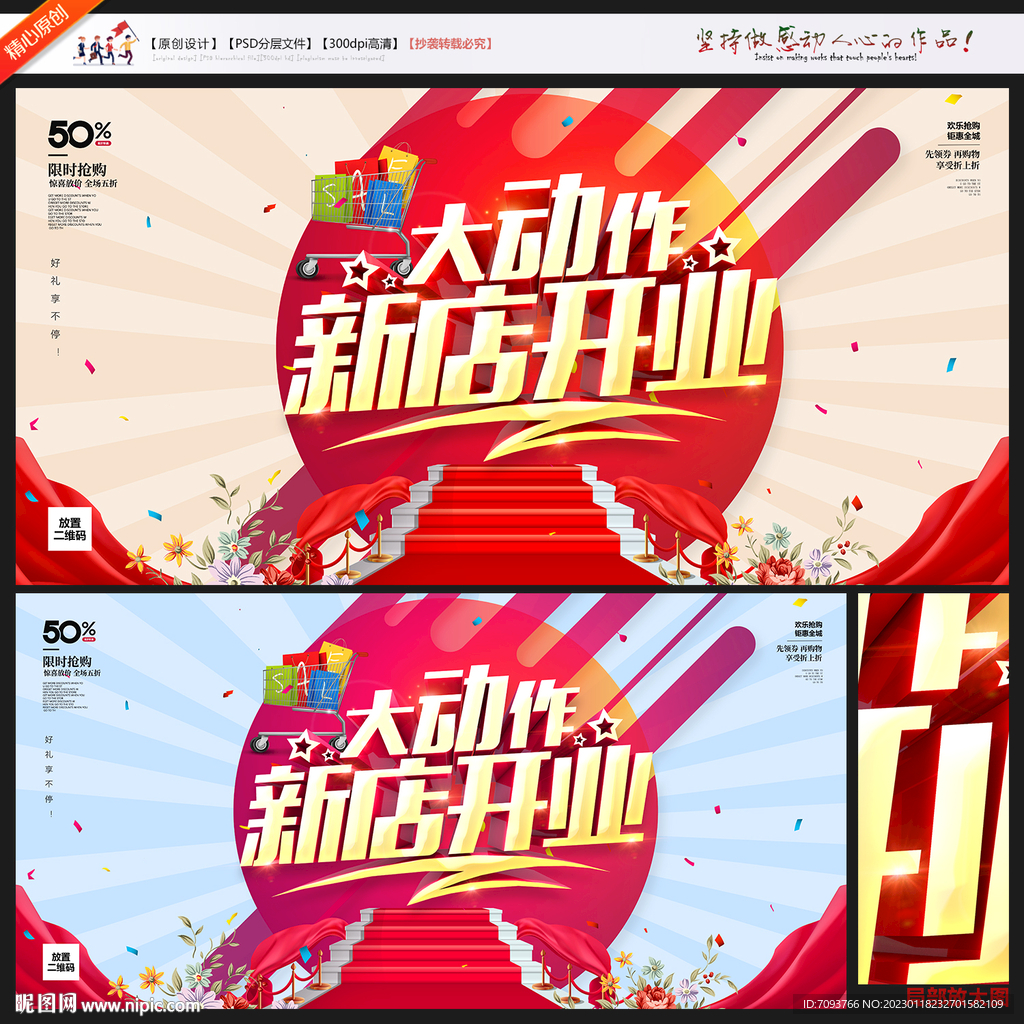 开业