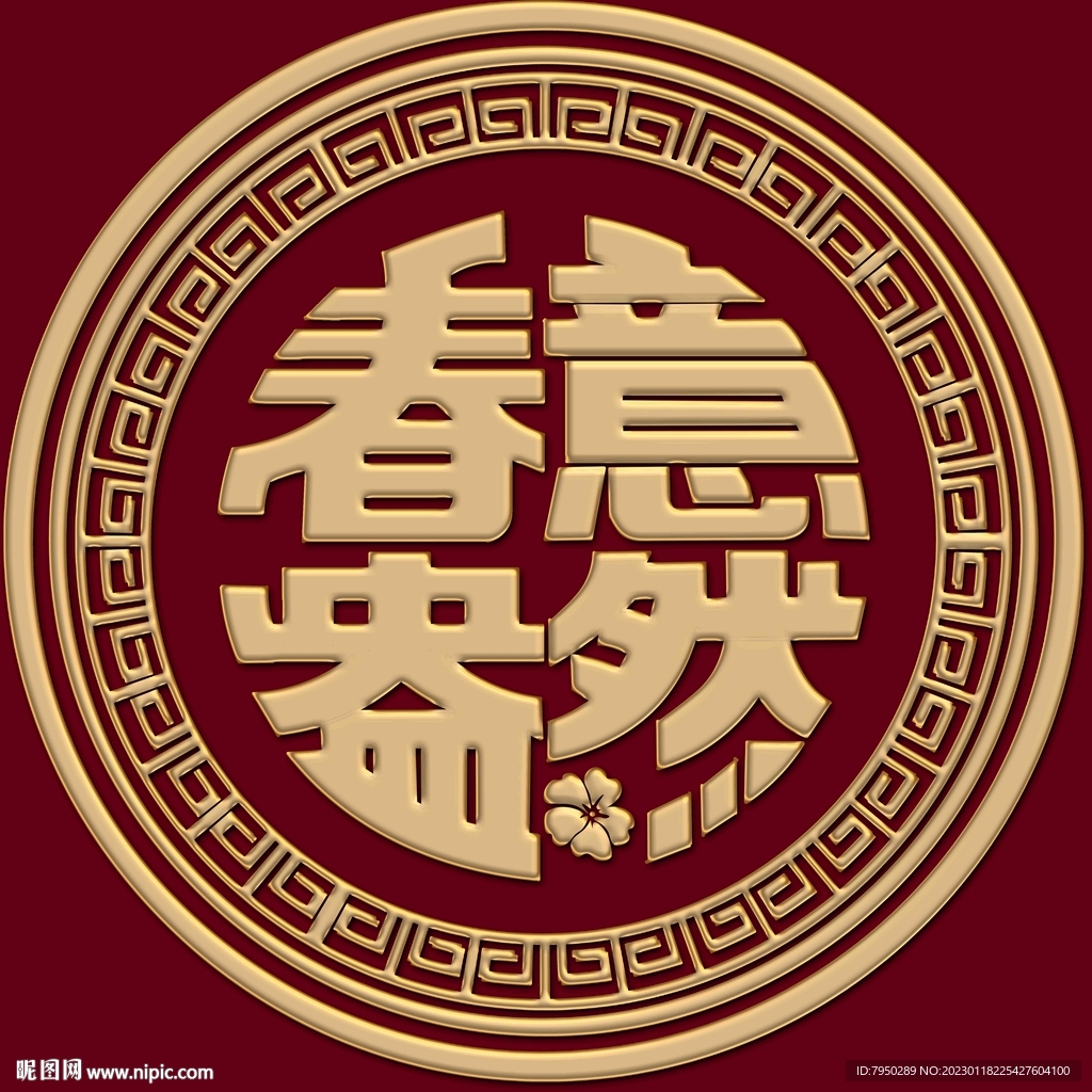 新中式背景墙吊顶天花