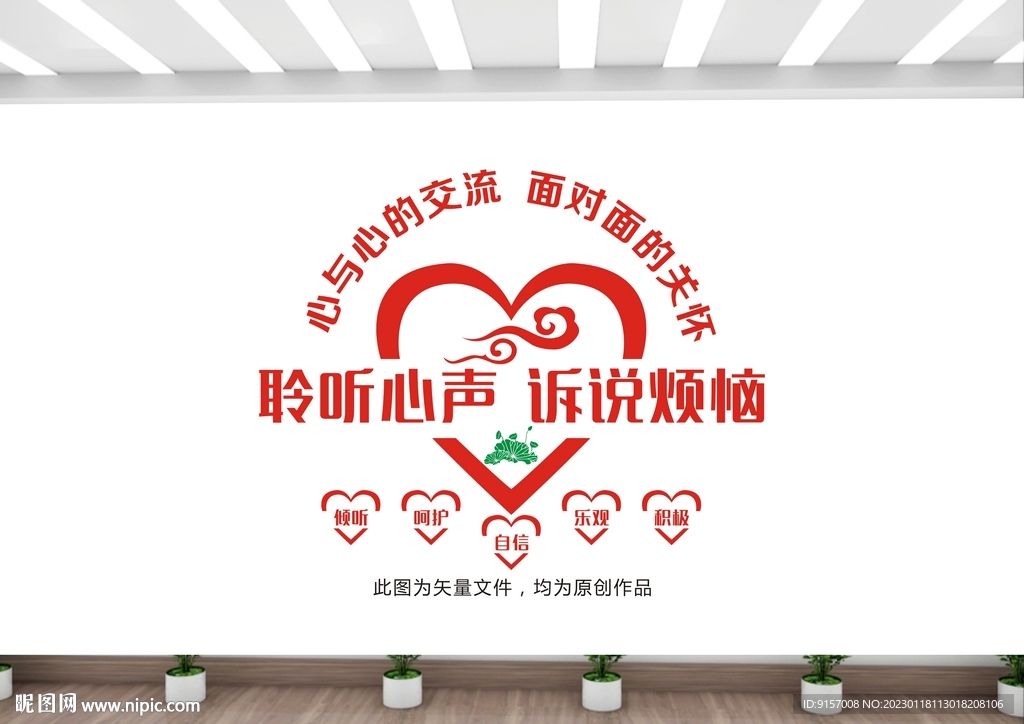 心灵驿站
