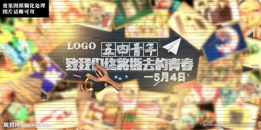致逝去的青春