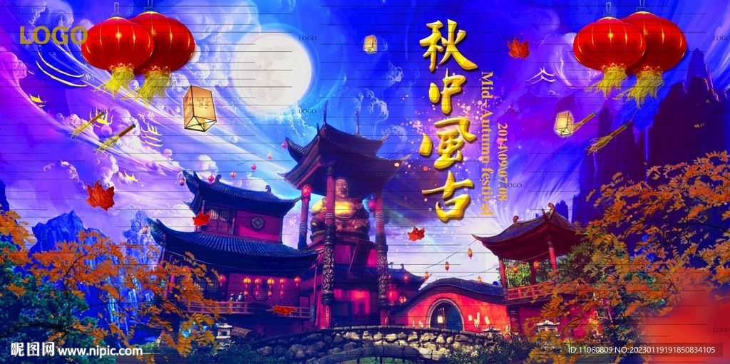 秋中风古