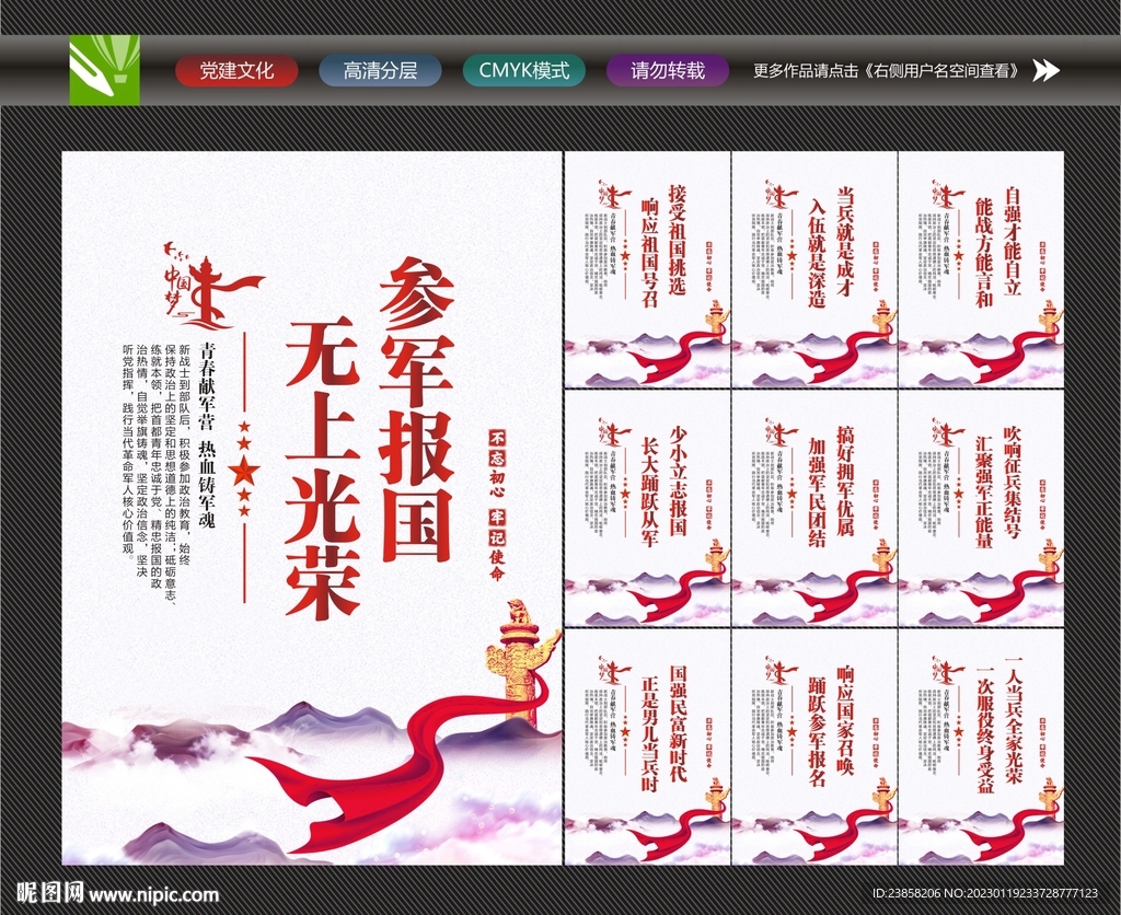 当兵