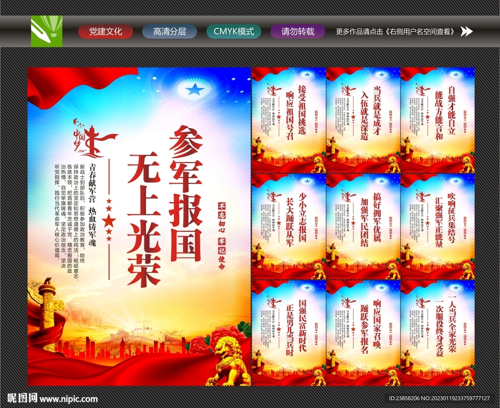 当兵