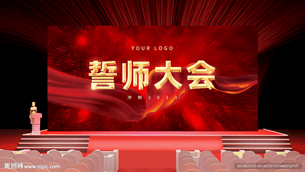 年会 联欢会 led