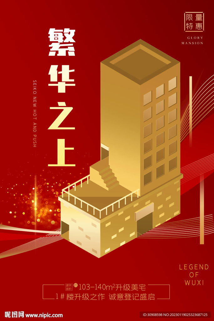 房地产