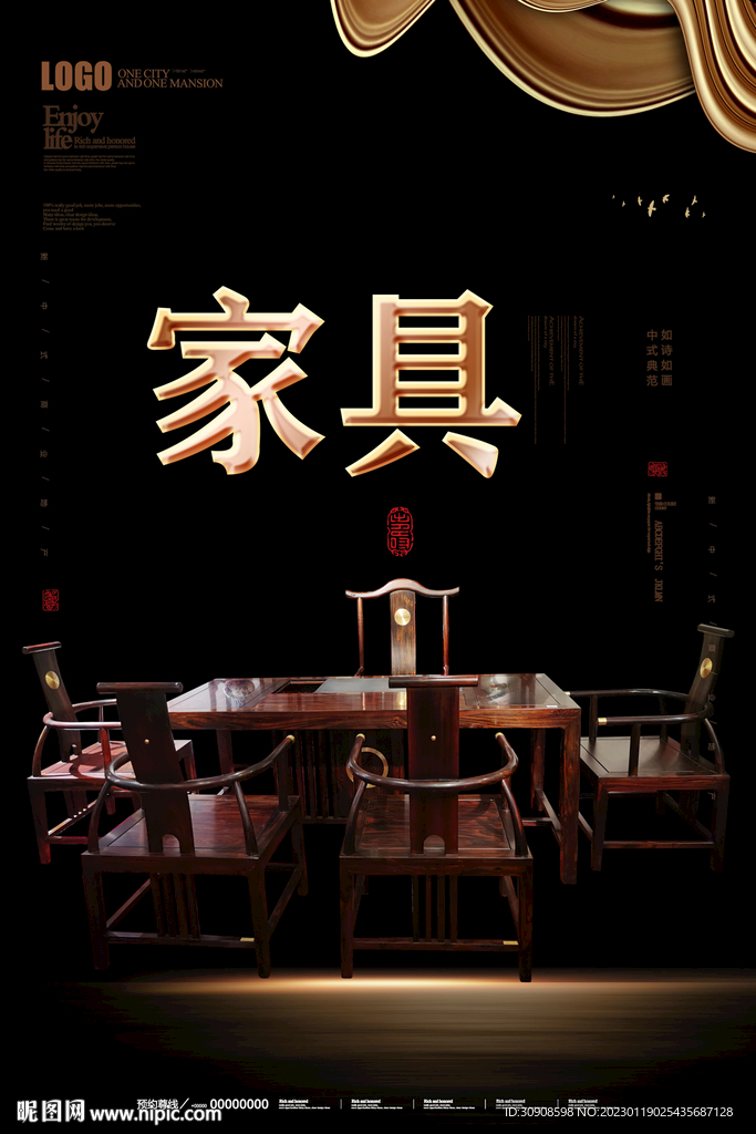红木家具