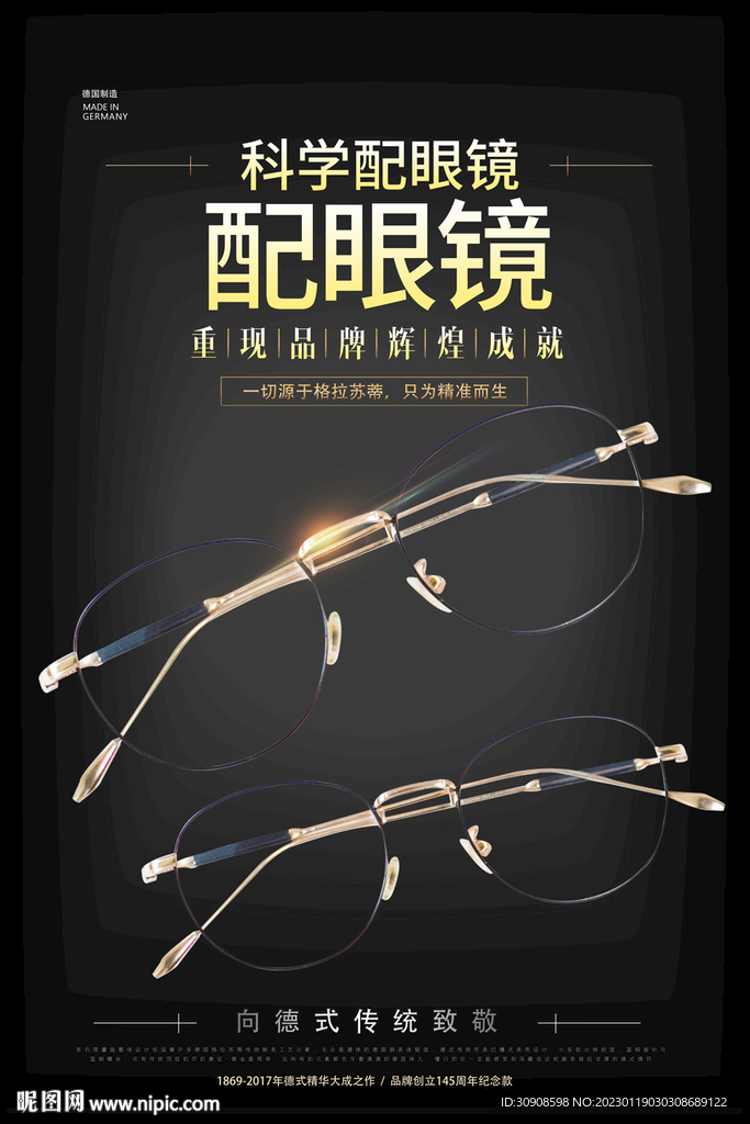 眼镜