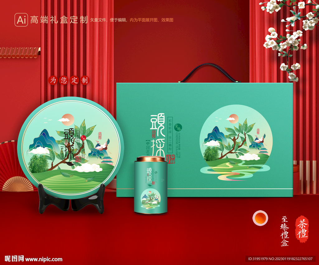 茶叶包装 茶礼盒