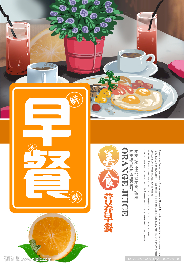 早餐