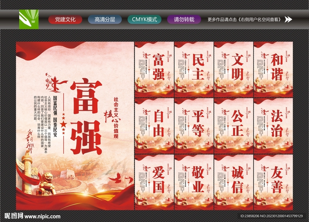 价值观