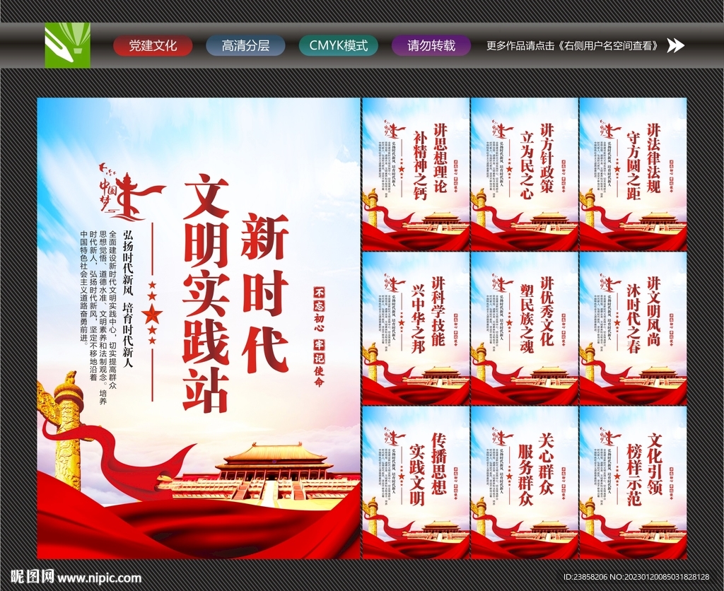 新时代文明实践所