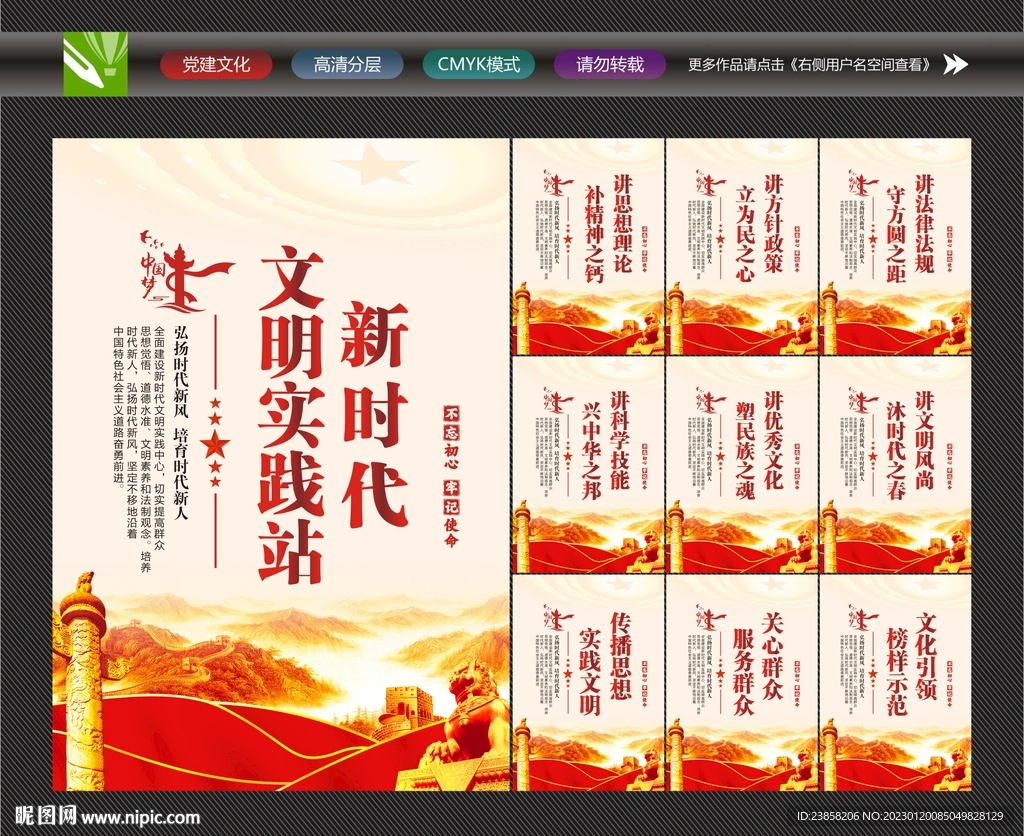 新时代文明实践所