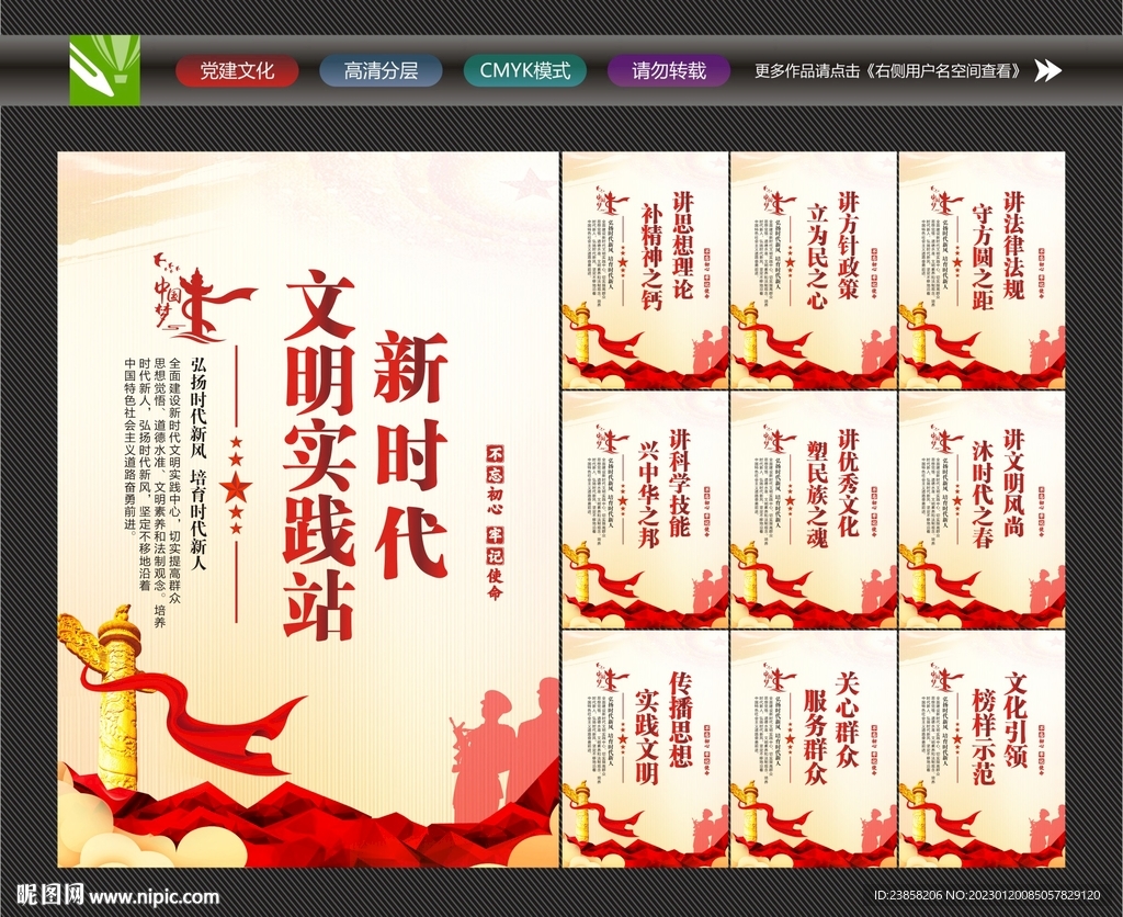 文明实践站