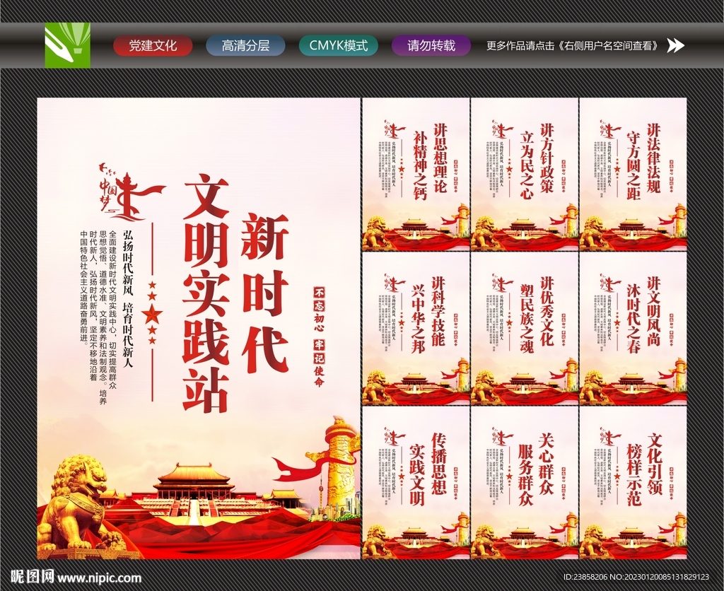 文明实践站