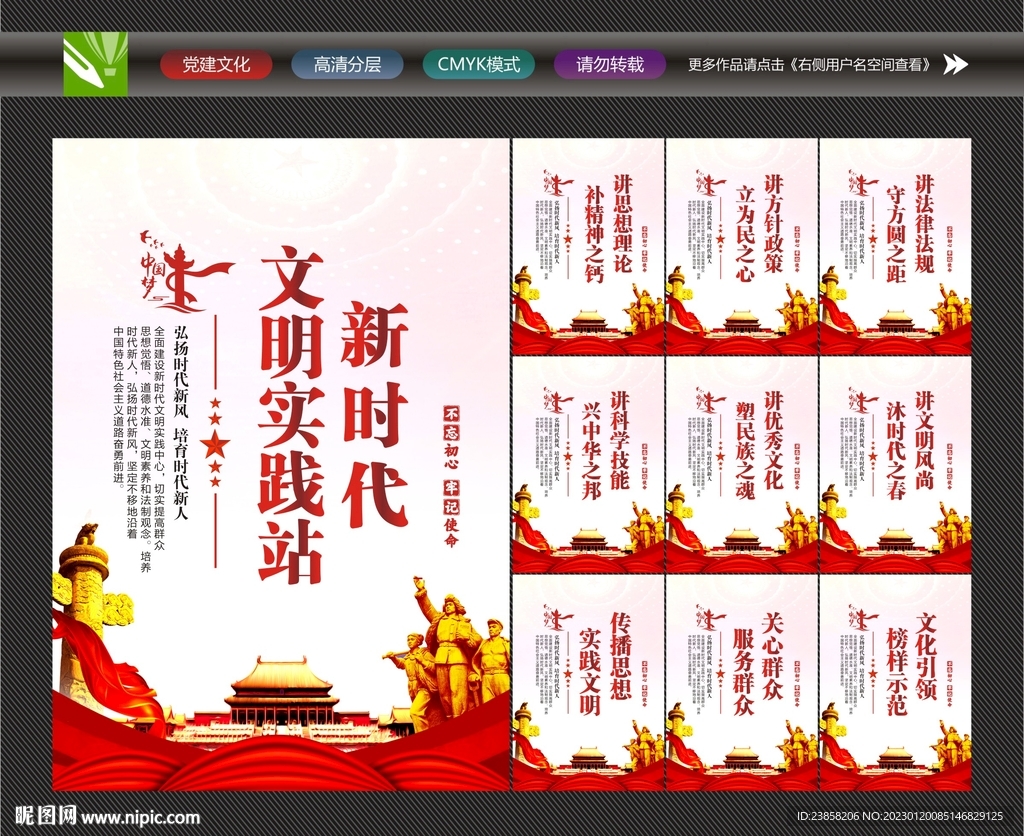 文明实践站