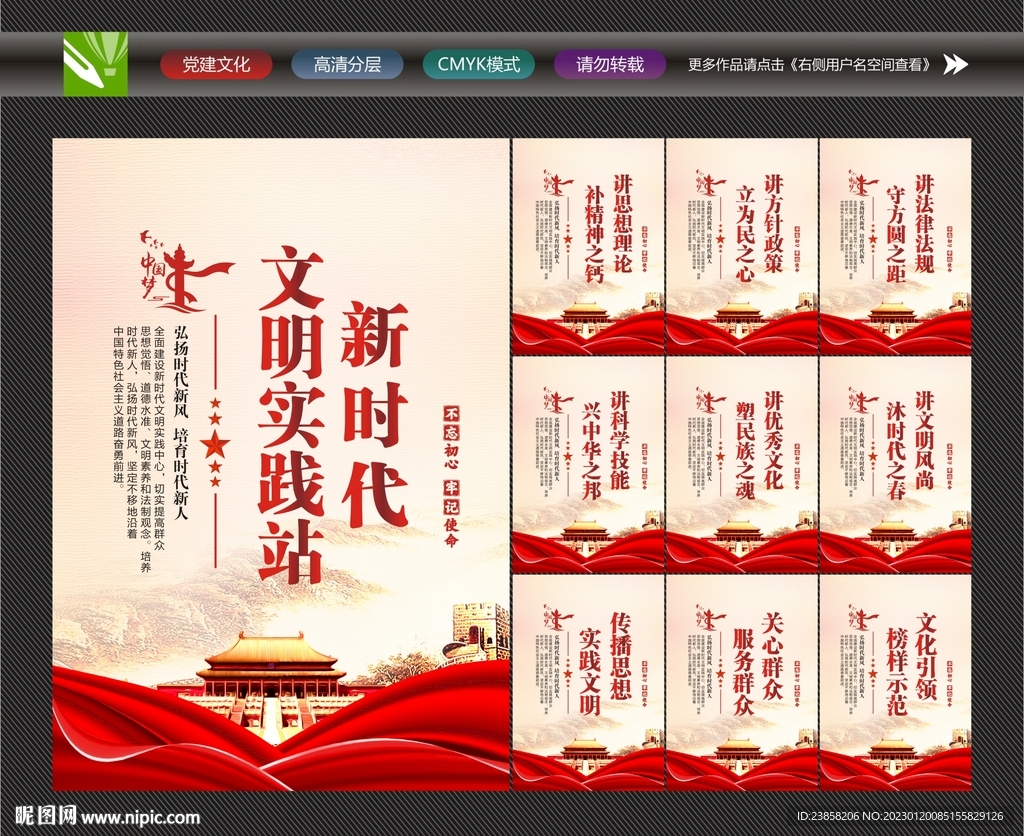 文明实践站