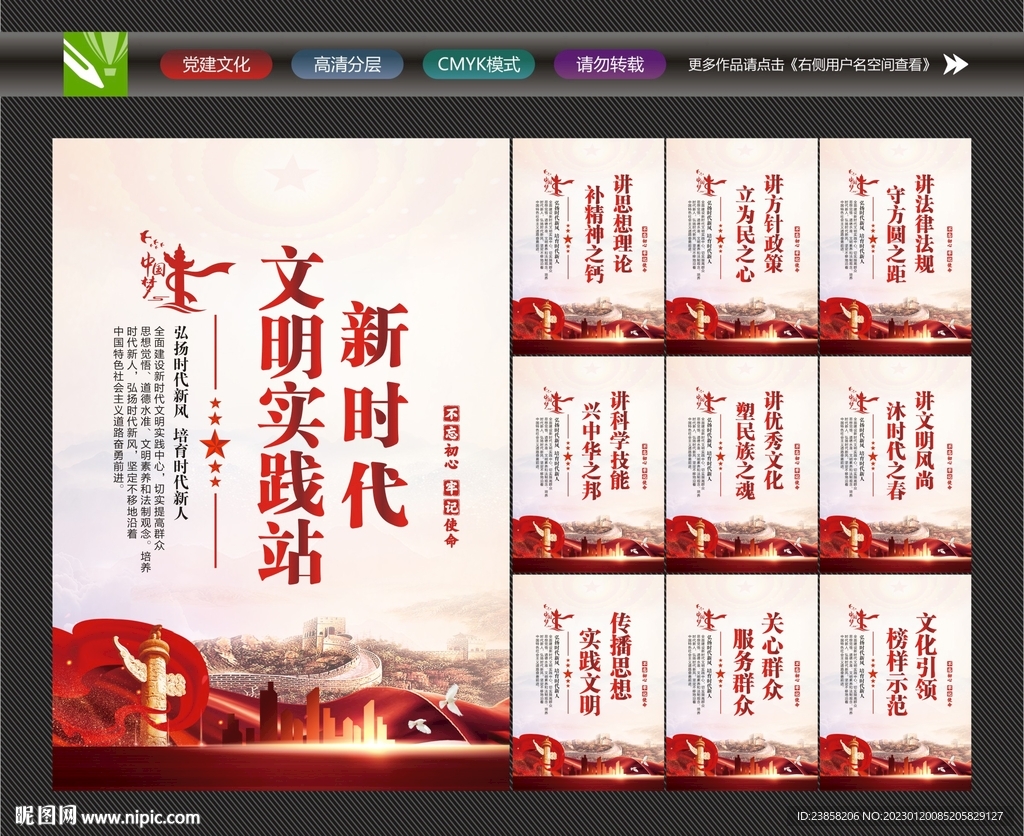 文明实践站