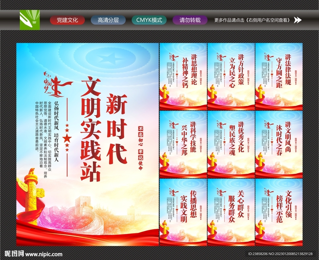 文明实践站