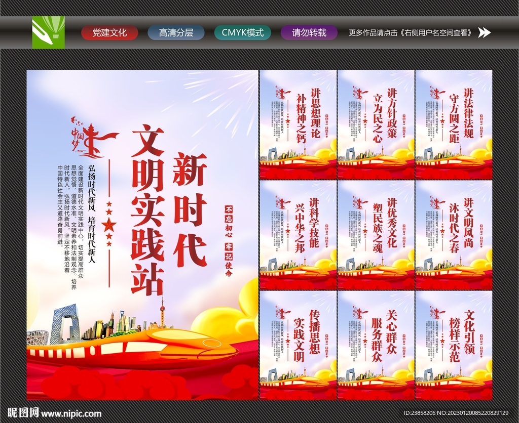 文明实践站