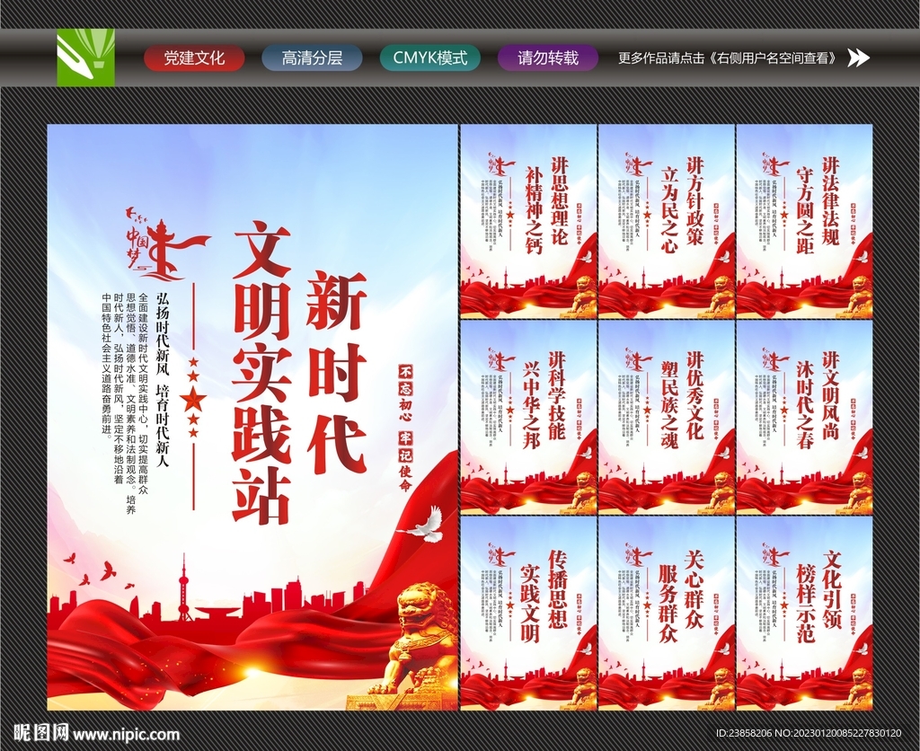 文明实践站