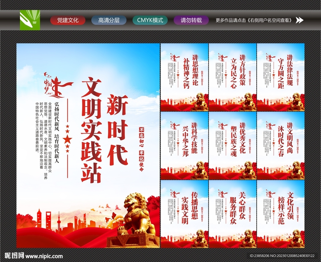 文明实践站