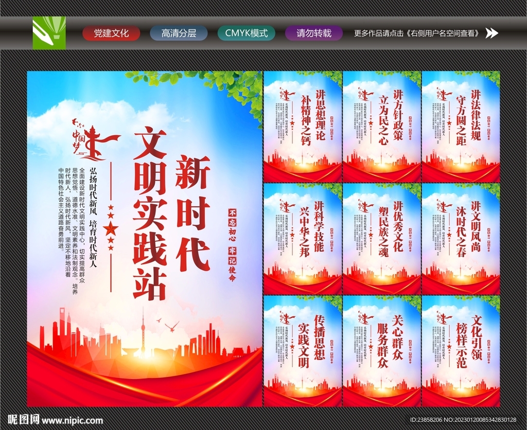 新时代文明实践站