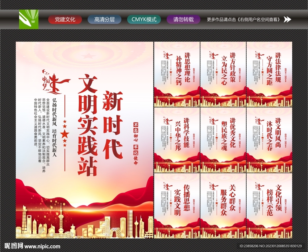 新时代文明实践站