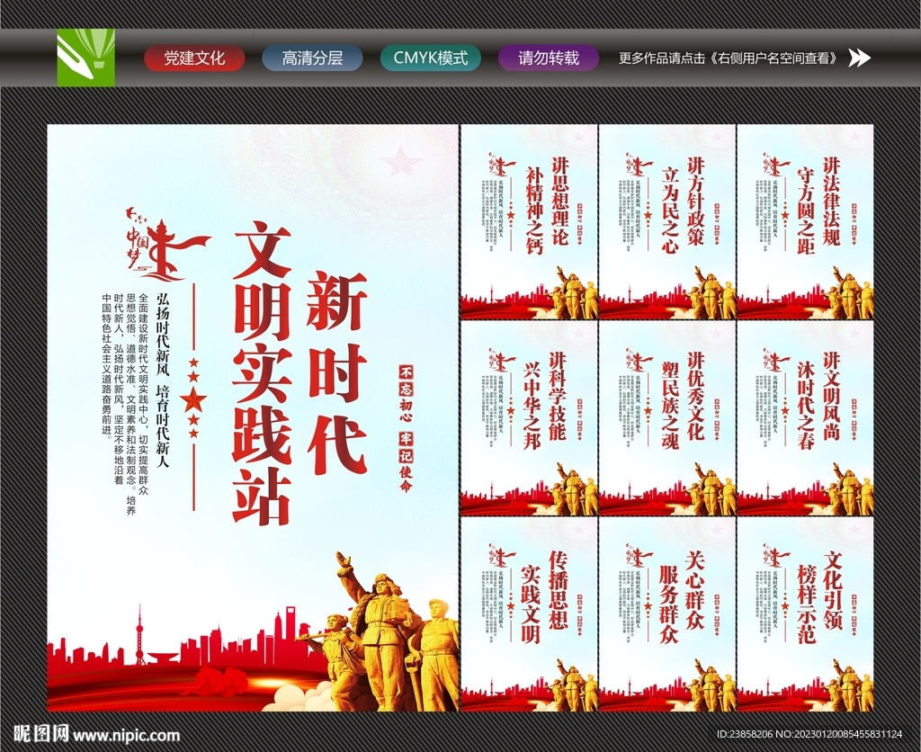 新时代文明实践站