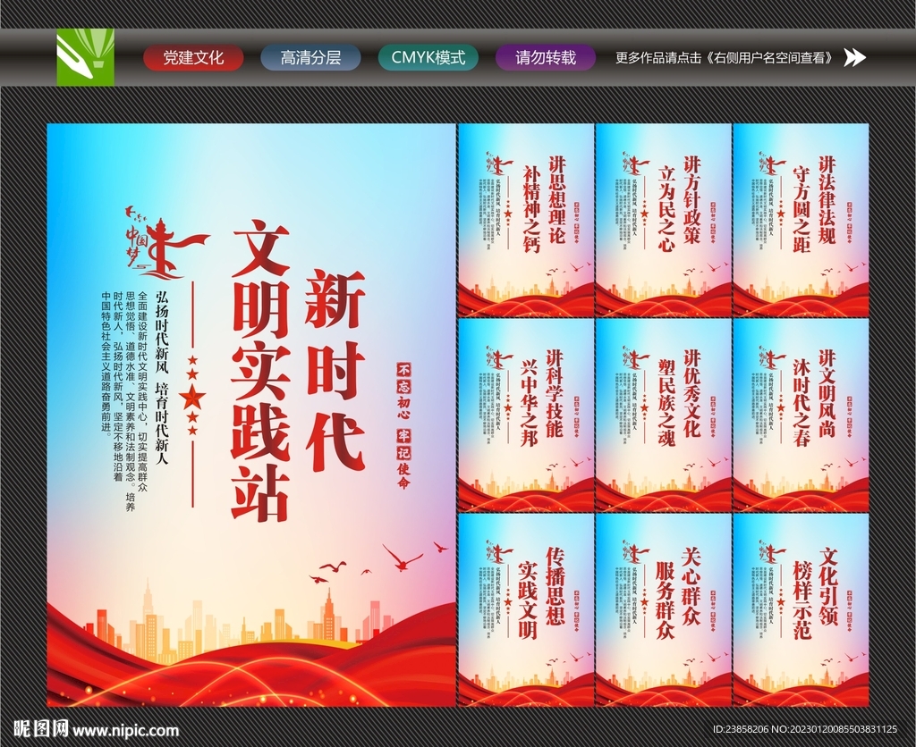 新时代文明实践站