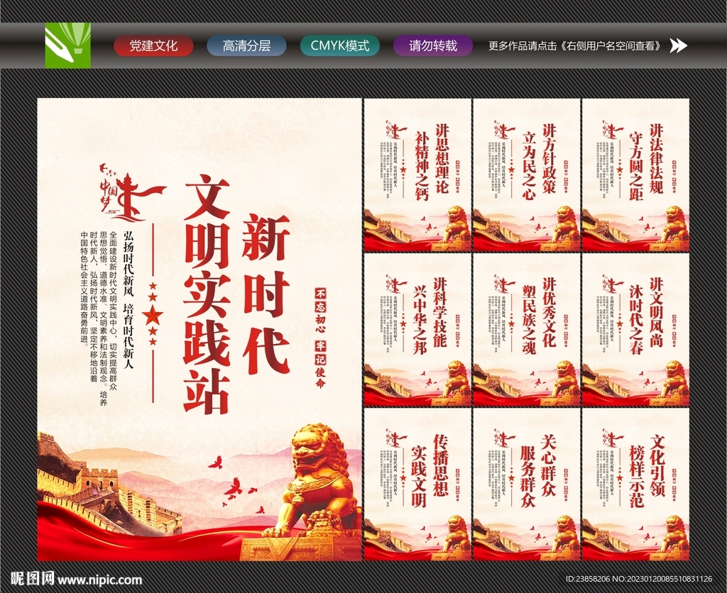 新时代文明实践站
