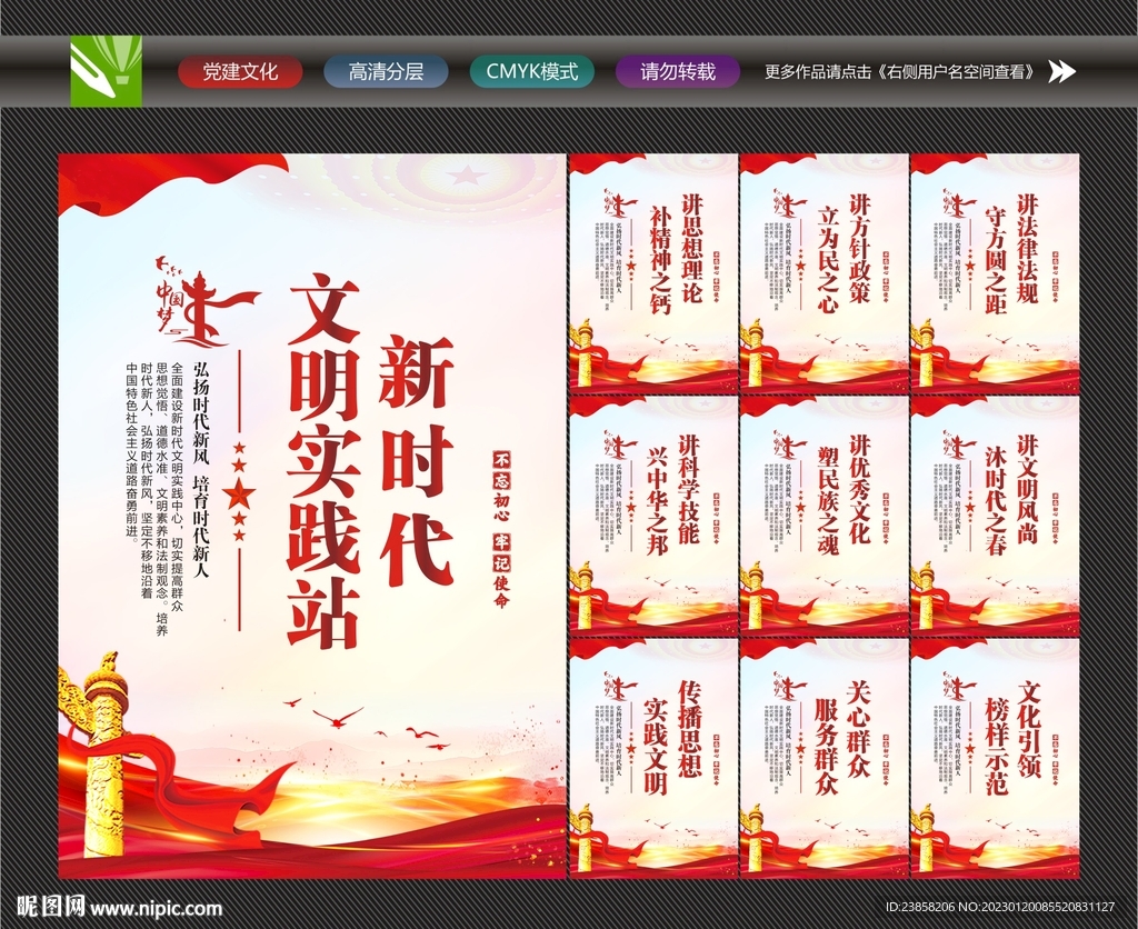 新时代文明实践站