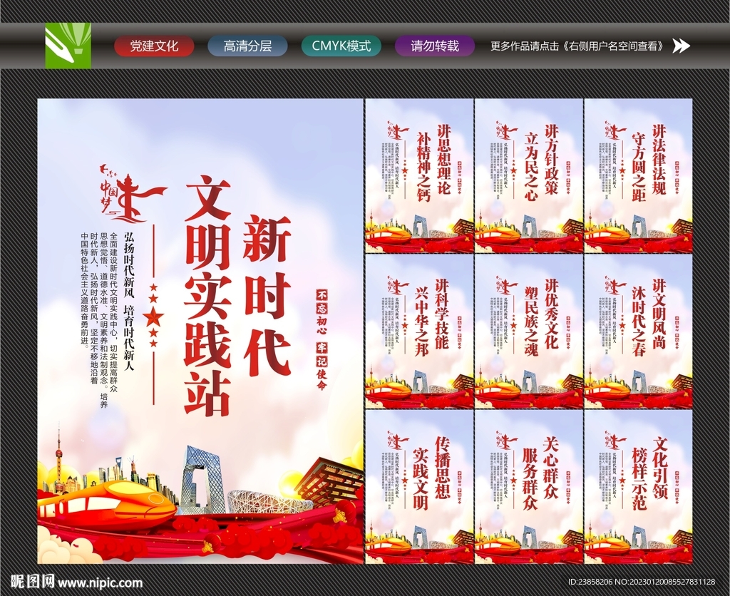 新时代文明实践站