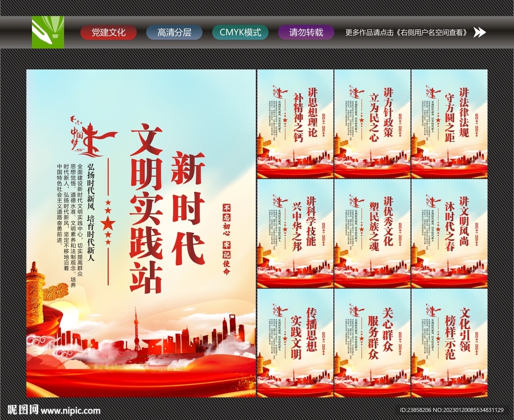 新时代文明实践站