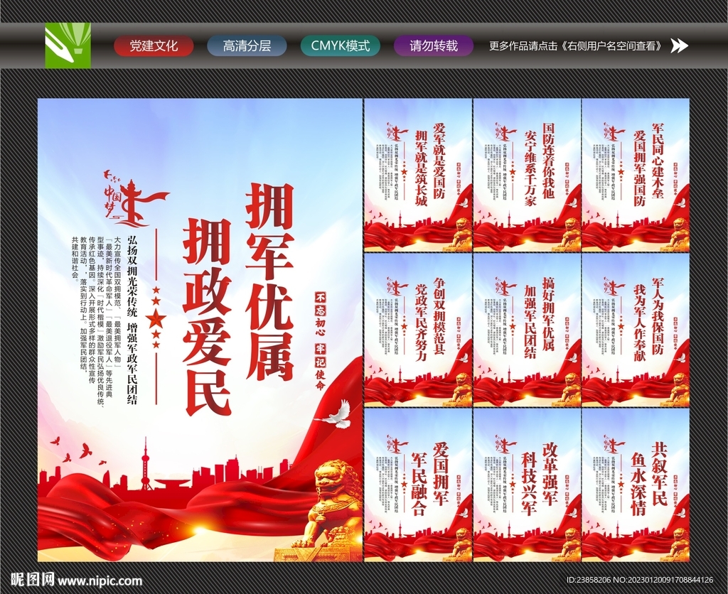 军营标语