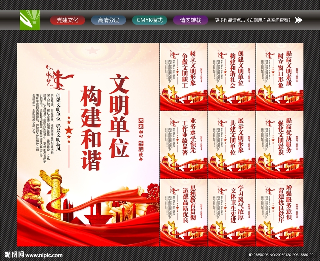 文明单位
