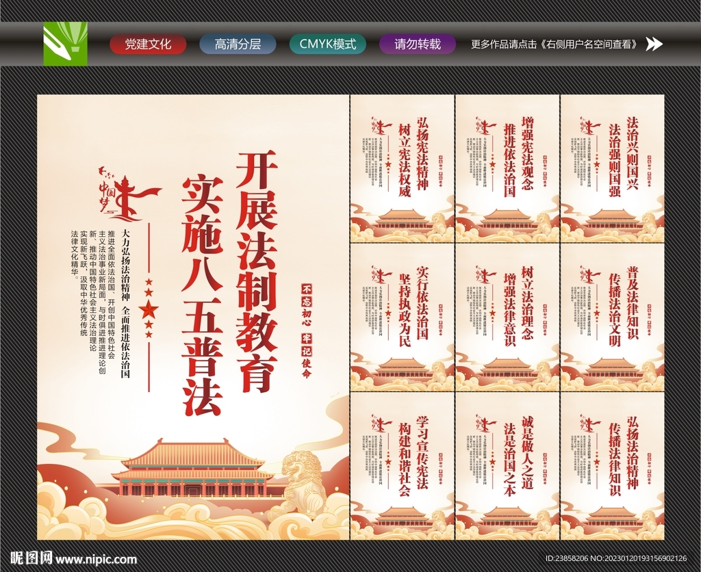 普法文化