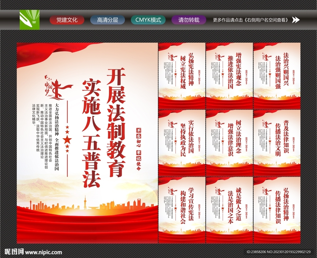 普法文化