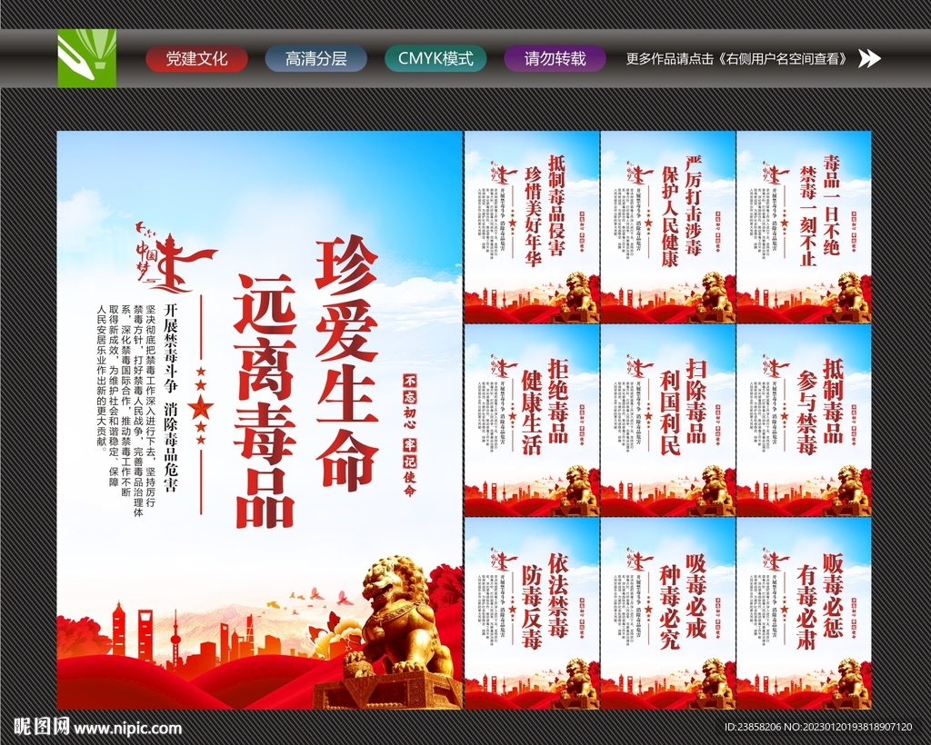 青少年禁毒