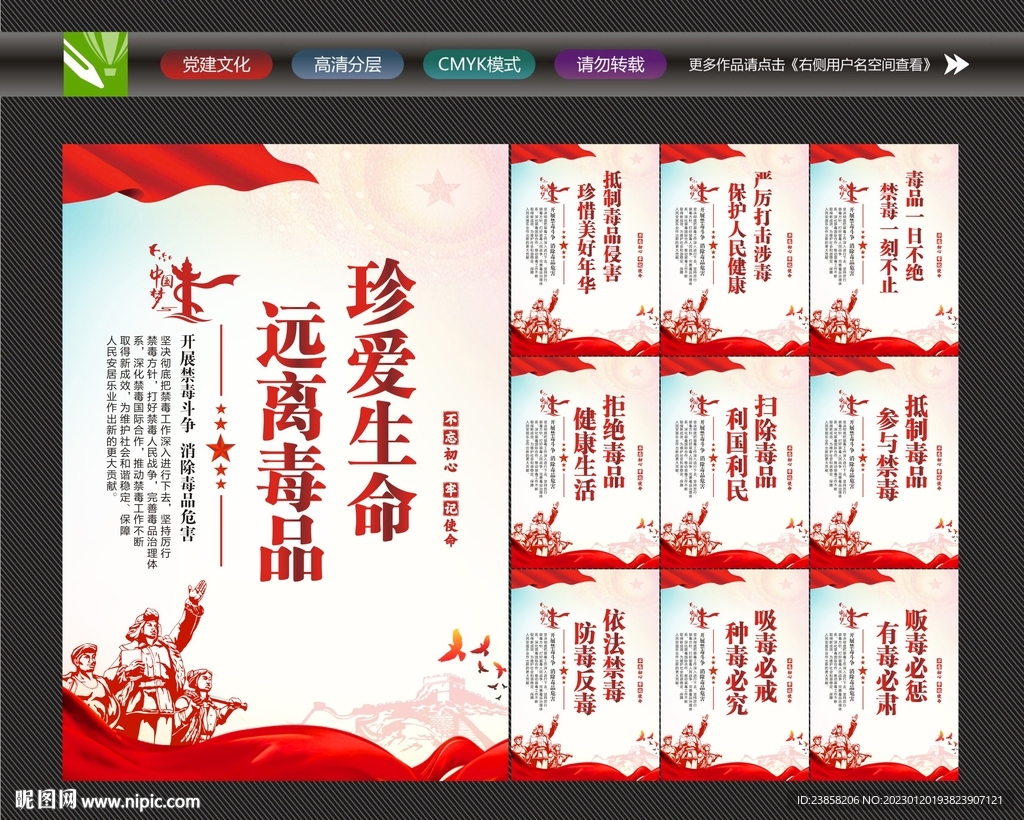 青少年禁毒