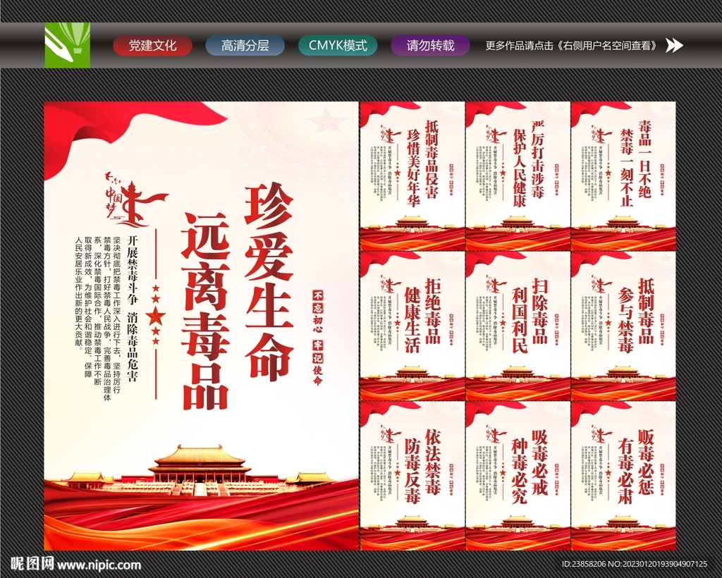 青少年禁毒