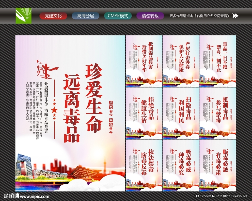 禁毒文化
