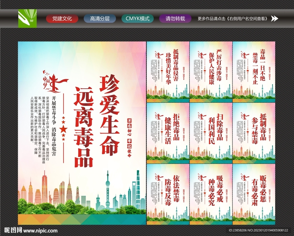 禁毒文化