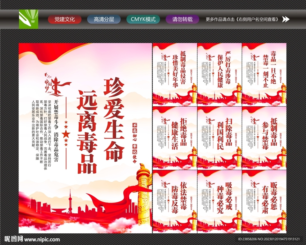 禁毒