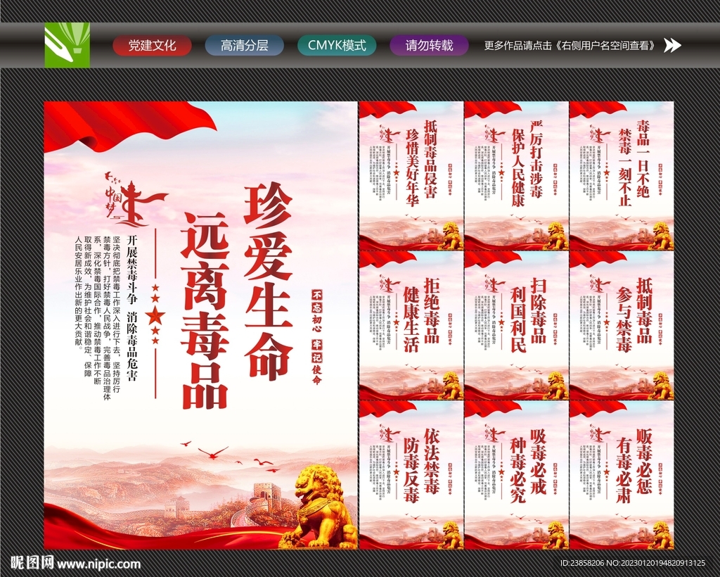 禁毒