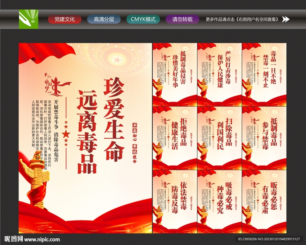 禁毒