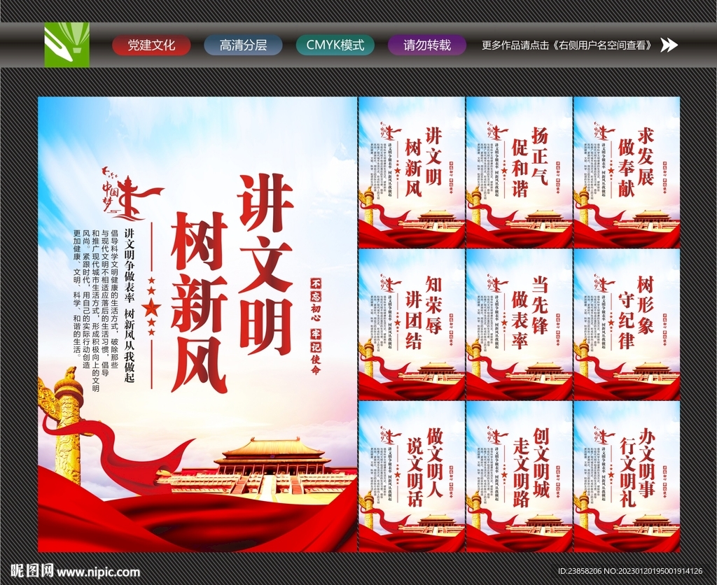讲文明标语